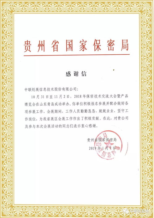喜訊 2018年保密技術交流大會暨產品博覽會圓滿落幕，優秀參展單位引領技術交流新風向